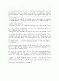 [서평] - 학교에서 평등을 말하다 2페이지