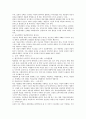 독후감 - 한국 교육 거듭나기 2페이지