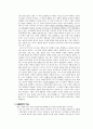 아리스토텔레스 - 윤리 요약초등교육에의 시사점과 적용 2페이지