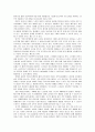 사회복지 행정론 -국민전체의 복지 증진과 확보 및 행복 추구를 국가의 가장 중요한 사명(使命)으로 보는 국가 2페이지
