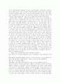 감상문  -   세상에 버릴 사람은 아무도 없다- 2페이지