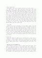 감상문  -   세상에 버릴 사람은 아무도 없다- 7페이지