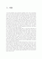 [고전문학] 황진이의 문학사적 의의 연구 - 생애 작품 2페이지