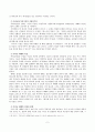 예배이론과 사역의 실제 - 교단별 예배신학과 사역의 실제 4페이지