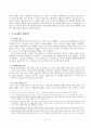 예배이론과 사역의 실제 - 교단별 예배신학과 사역의 실제 10페이지