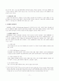 예배이론과 사역의 실제 - 교단별 예배신학과 사역의 실제 13페이지