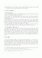 예배이론과 사역의 실제 - 교단별 예배신학과 사역의 실제 15페이지