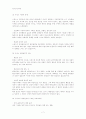 [초등도덕교육론]배려윤리와 정의윤리의 통합적 교육 7페이지