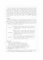 [초등도덕교육론]행동주의 이론 2페이지