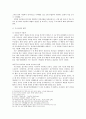 사림의 화 그 첫번째 무오사화 - 연산군(燕山君)과 사림파(士林派) 2페이지