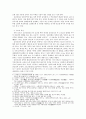 삼년산성(三年山城)으로 본 삼국의 통일전쟁 - 신라와 백제의 대립속의 삼년산성 2페이지