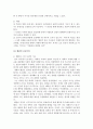 공리주의와 교육에의 적용 2페이지
