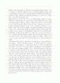 공리주의와 교육에의 적용 4페이지