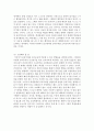 공리주의와 교육에의 적용 8페이지