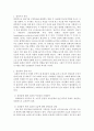 [탐방 보고서] 대구 동신교회 청년부 2페이지