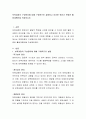 보육과정의 구성원리에 대해 구체적으로 설명하고 이러한 원리가 반영된 활동계획안을 작성하시오 2페이지