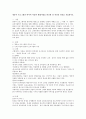 영유아프로그램의 역사적 사상과 현대사상을 비교한 뒤 자신의 의견을 서술하시오 2페이지