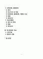 청소년기의 심리적 부적응(청소년기 불안장애 우울장애 반항장애 품행장애 정신분열증) 청소년 정서장애의 치료 2페이지