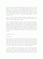 서유럽의 절대왕정 2페이지