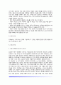 치료놀이(놀이치료) - 치료놀이의 치료환경 치료과정 치료단계 7페이지