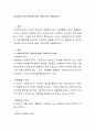 사회복지조직의 원리에 대해 구체적으로 서술하시오 2페이지