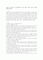 Piaget 와 Vygotsky 의 인지발달이론 의 특성 공통점 차이점 교육적 시사점에 대해 서술하시오 2페이지