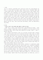 영유아 기관의 국공립 확대가 현재 대한민국 사회에 미칠 영향에 대해 서술하시오 2페이지