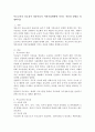 부모교육의 중요성이 영유아들의 어린이집생활에 미치는 작용과 영향을 설명하시오 2페이지