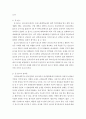 철학의 이해 = ) 이 책들은 여러 주제로 구성된 책들입니다(처음 읽는 영미 현대철학 철학아카데미 동녘) 2페이지