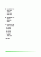 퍼스낼리티의 개념과 형성 퍼스낼리티이론 퍼스낼리티 검사 퍼스낼리티의 지도 2페이지