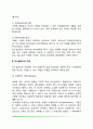 퍼스낼리티의 개념과 형성 퍼스낼리티이론 퍼스낼리티 검사 퍼스낼리티의 지도 4페이지