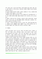 퍼스낼리티의 개념과 형성 퍼스낼리티이론 퍼스낼리티 검사 퍼스낼리티의 지도 8페이지