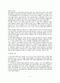 프로이드의 심리성적이론(프로이드이론의 배경 성격구조 방어기제 심리성적발달단계 Freud이론의 교육적 시사점) 9페이지