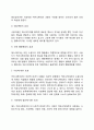 커뮤니케이션(의사소통)의 장애요인과 효과 4페이지