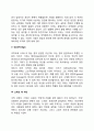 공식조직(피라미드형 조직도 위원회조직 지위와 역할 권한과 위신 스태프 대 라인) 5페이지