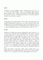 경영계획의 계층과 유형(경영계획의 목적과 사명 목표 전략 방침 절차 규칙 실시계획 예산) 3페이지