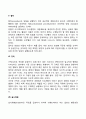 경영계획의 계층과 유형(경영계획의 목적과 사명 목표 전략 방침 절차 규칙 실시계획 예산) 4페이지