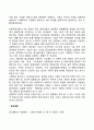 경영학의 접근방법(고전적 접근방법 행동적 접근방법 시스템적 접근방법 상황적응적 접근방법) 8페이지