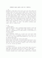 장애개념의 ICIDH ICIDH-2 ICF를 각각  설명하시오 2페이지