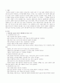 어린이집 장소별로 교사가 제시하여야 할 안전 수칙에 대하여 제시하시오 2페이지