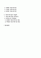 커뮤니케이션의 의의와 중요성 목적 과정 유형 커뮤니케이션의 효율화 2페이지