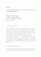 [ 자신이 생각한 창업아이디어를 비즈니스모델 캔버스에 넣어 그려보고 이에 근거한 마케팅전략을 세워보시오 ] 2페이지