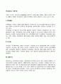 주식회사의 기관구조 2페이지