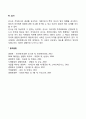 주식회사의 기관구조 3페이지