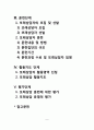 학교에서의 또래상담 운영과정(또래상담 접근방법) 2페이지