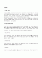 기업의 의의와 기능 및 목적 2페이지