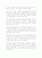 지금까지 산 것처럼 앞으로도 살 건가요 김창옥 독후감 감상문 2페이지