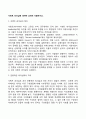 서번트 리더십에 대하여 상세히 서술하시오 2페이지