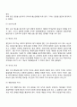 갈등의 개념과 유형 갈등의 원인(요인) 갈등관리기법(갈등의 해결방안) 7페이지