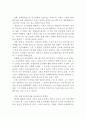 블랙을 보고영화감상문줄거리독후감해석 2페이지